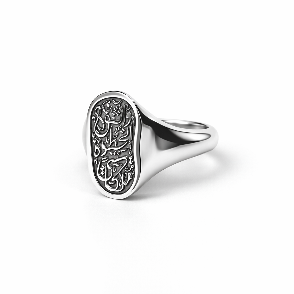 Confidence Form Ring