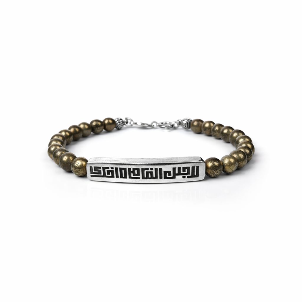 Thousand Times Kufic Bracelet | Pyrite