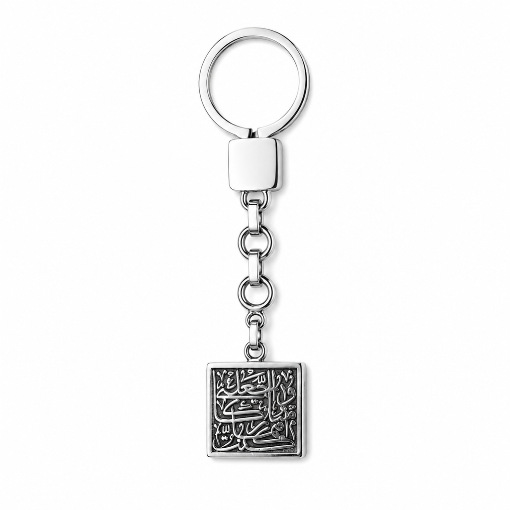 Blessed Path Keychain