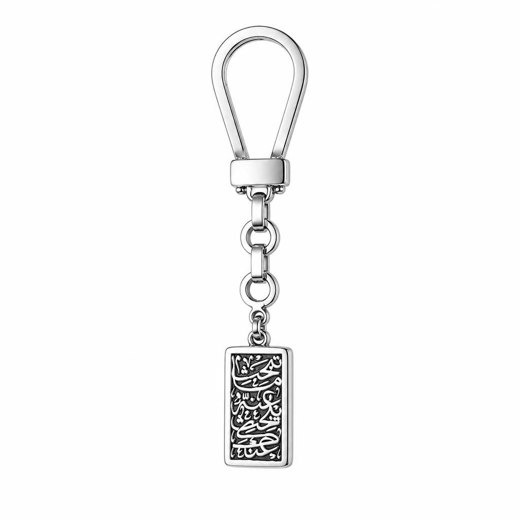 Destined Path Keychain