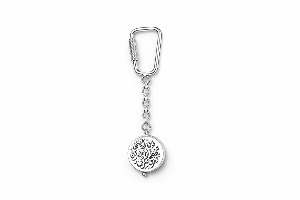 Unseen Goodness | Keychain