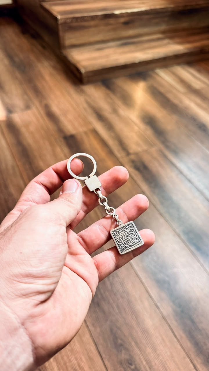 Blessed Path Keychain